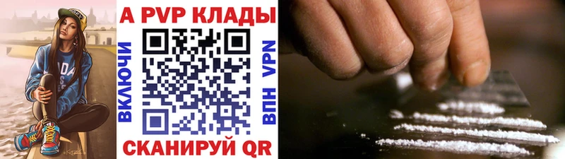 Альфа ПВП крисы CK Кузнецк